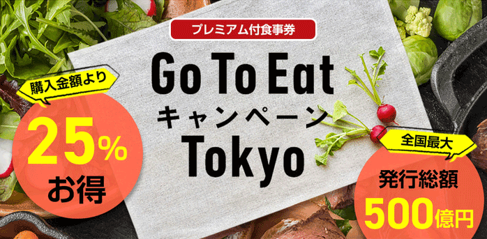 GoToEat Tokyo